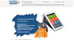 Desktop Screenshot of gou-uic.ru