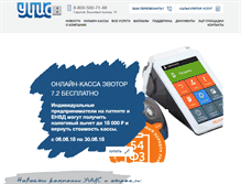 Tablet Screenshot of gou-uic.ru
